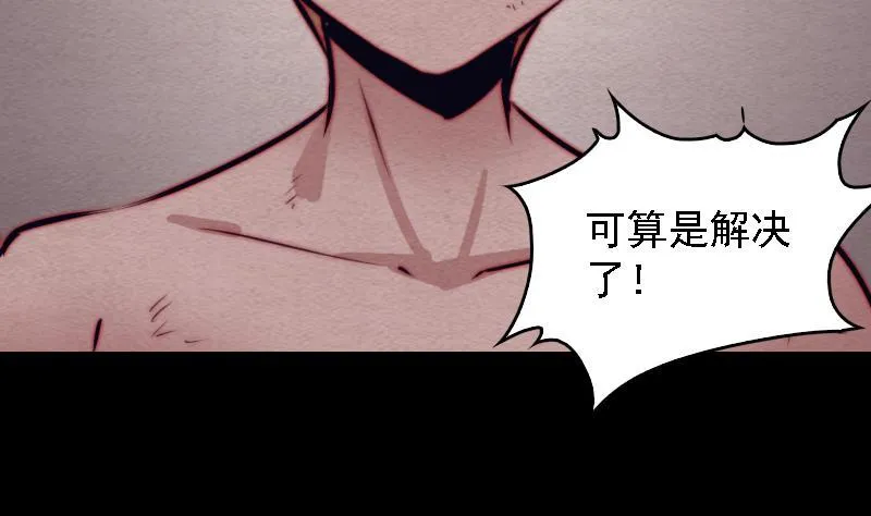 第100话 鬼婴已祛 第22页