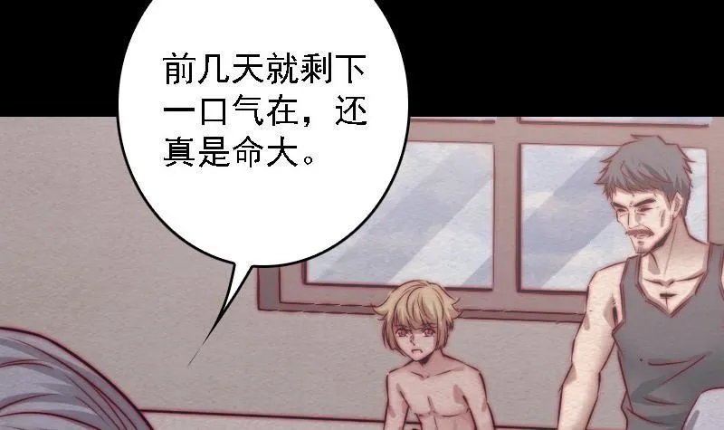 第100话 鬼婴已祛 第27页