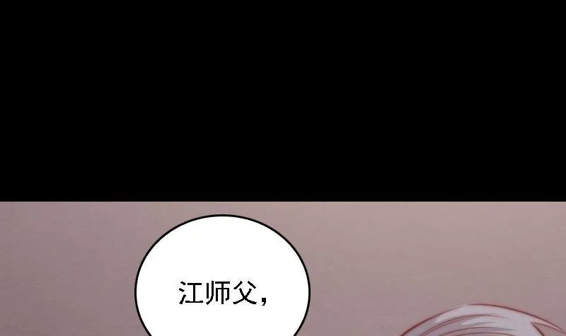 第100话 鬼婴已祛 第30页