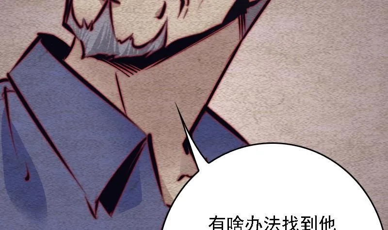 第100话 鬼婴已祛 第36页