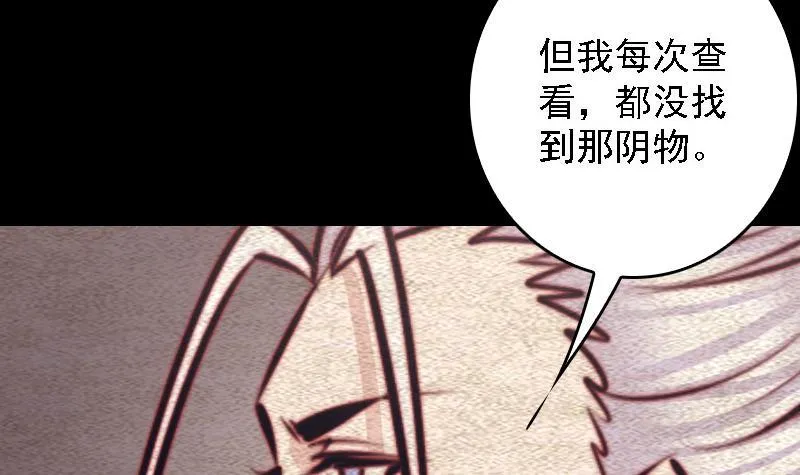 第100话 鬼婴已祛 第42页