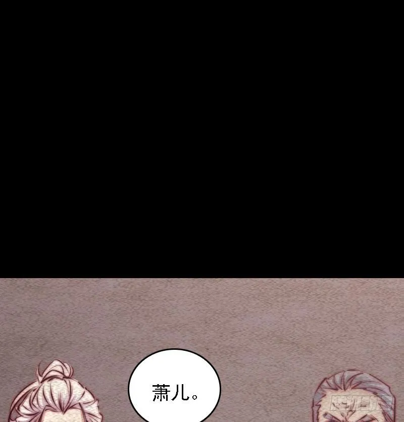 第100话 鬼婴已祛 第49页