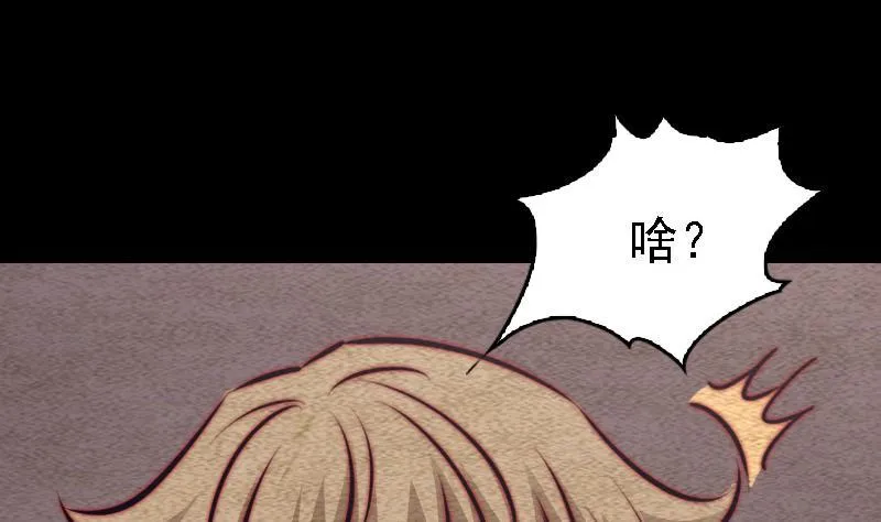 第100话 鬼婴已祛 第55页