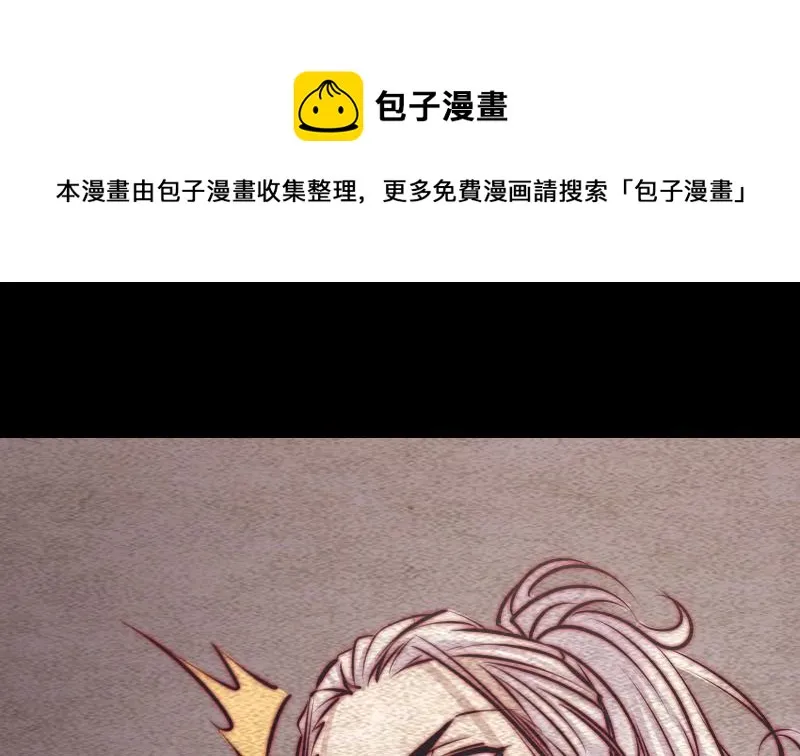 第100话 鬼婴已祛 第61页
