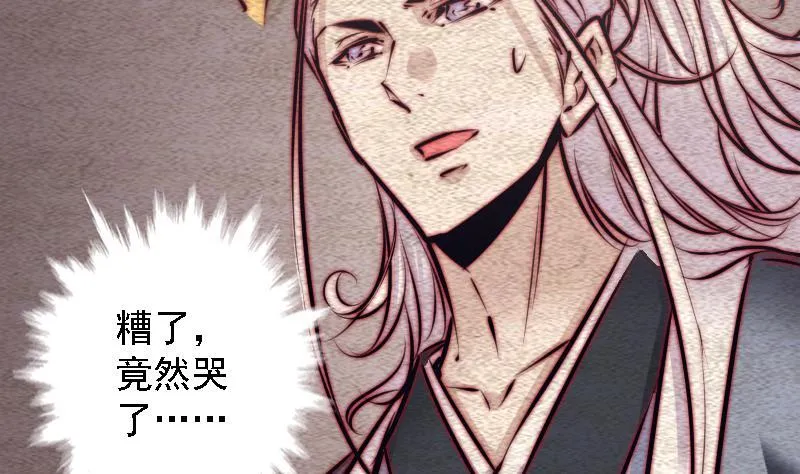 第100话 鬼婴已祛 第62页