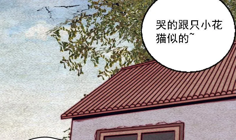 第100话 鬼婴已祛 第66页