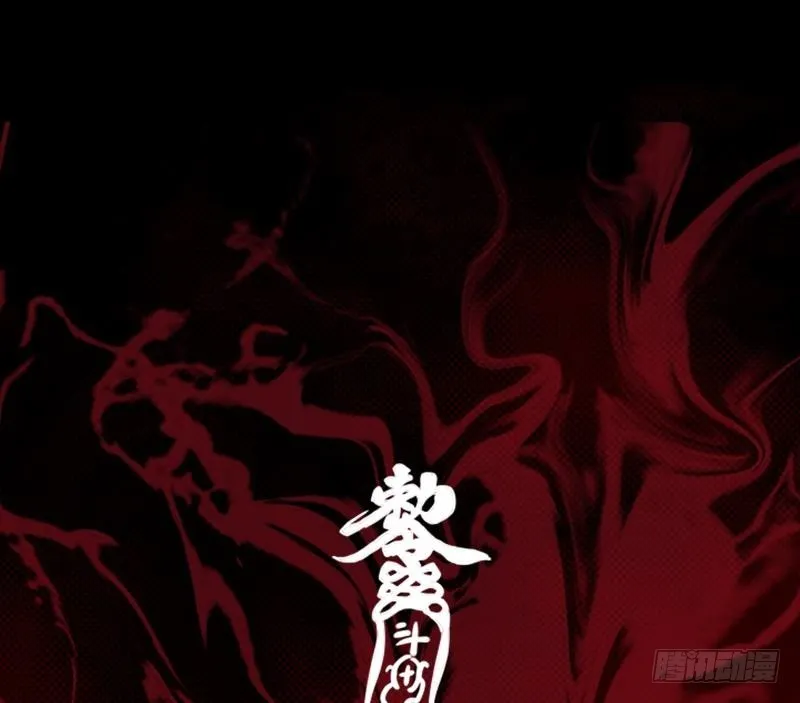 第100话 鬼婴已祛 第68页
