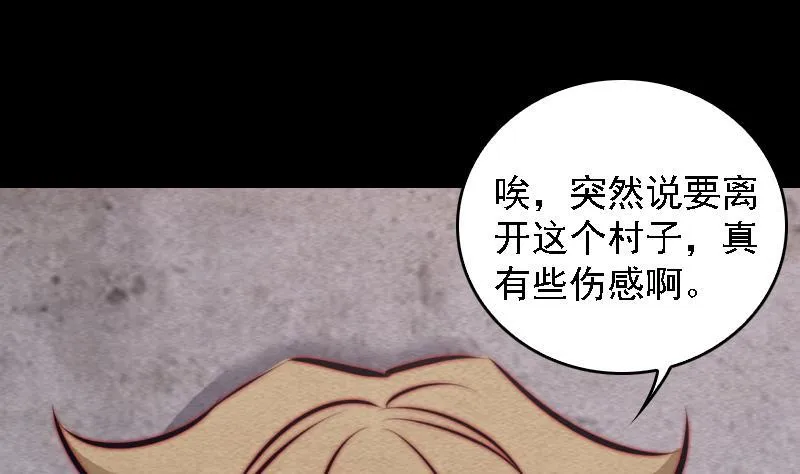 第101话 奶奶有危险 第10页