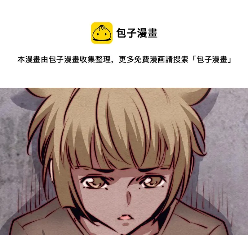 第101话 奶奶有危险 第11页