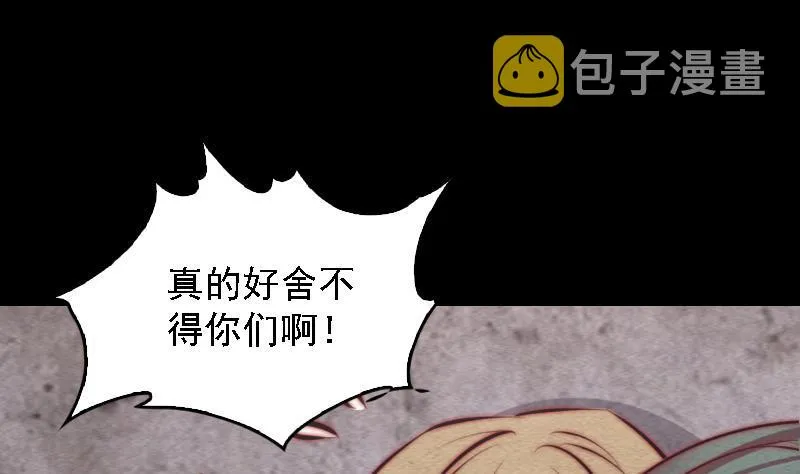 第101话 奶奶有危险 第13页