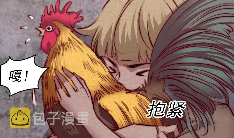 第101话 奶奶有危险 第14页