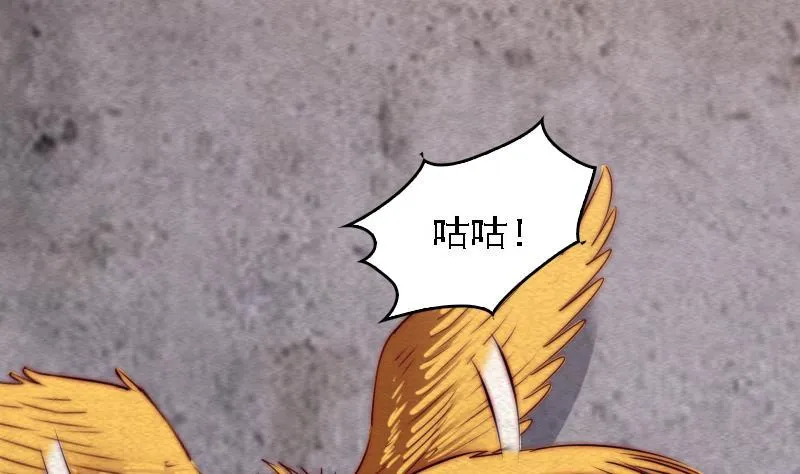 第101话 奶奶有危险 第17页