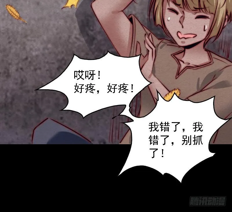 第101话 奶奶有危险 第19页