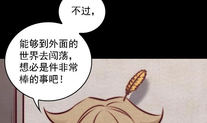 第101话 奶奶有危险 第27页