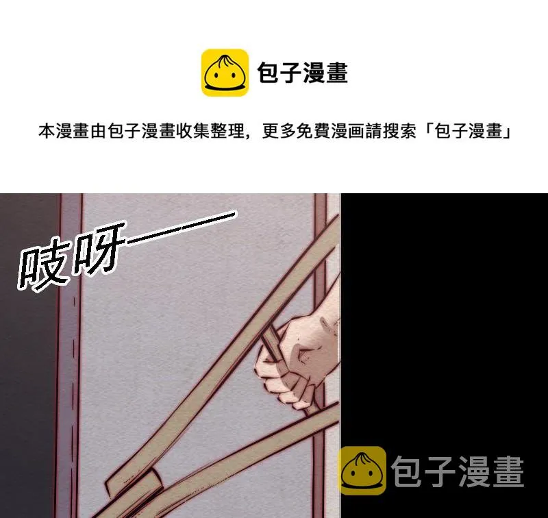 第101话 奶奶有危险 第31页