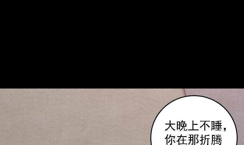 第101话 奶奶有危险 第36页