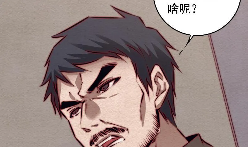 第101话 奶奶有危险 第37页