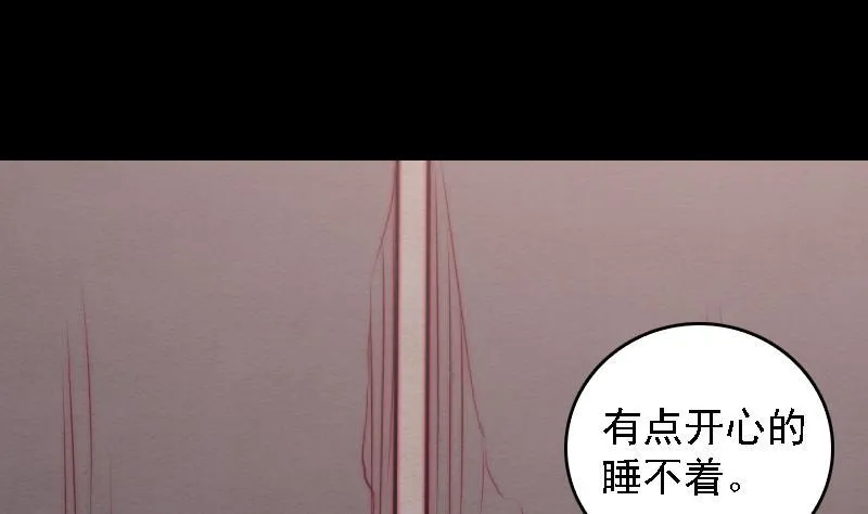 第101话 奶奶有危险 第49页