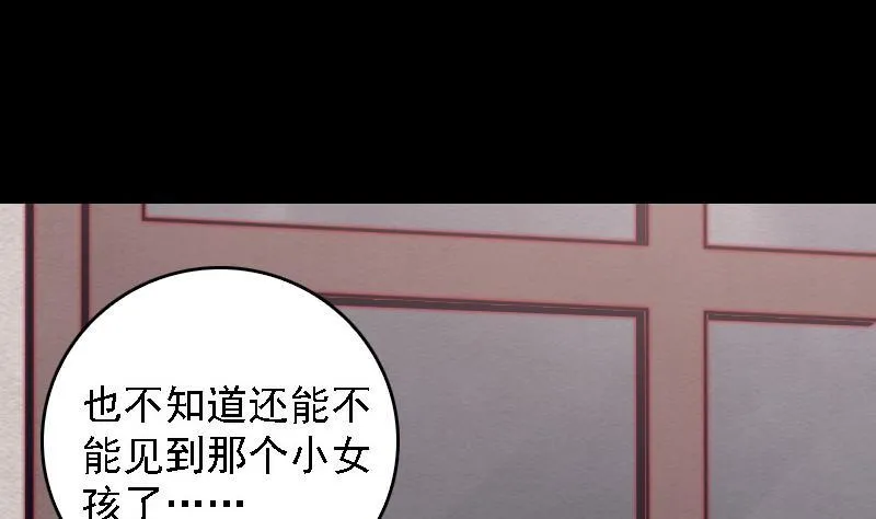 第101话 奶奶有危险 第55页