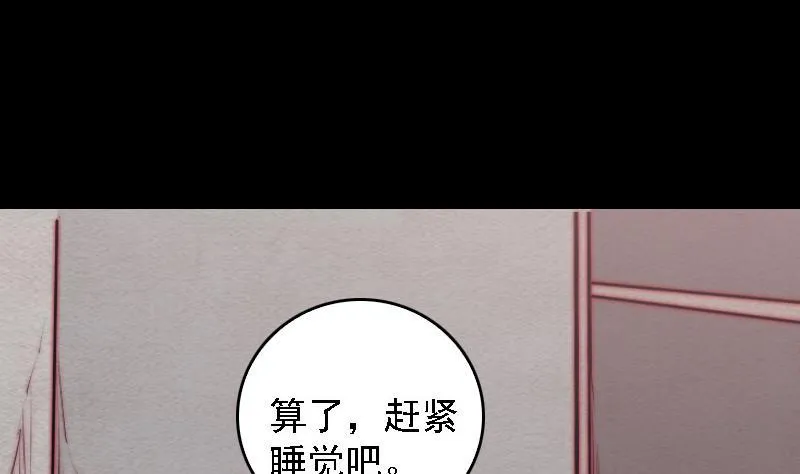 第101话 奶奶有危险 第58页