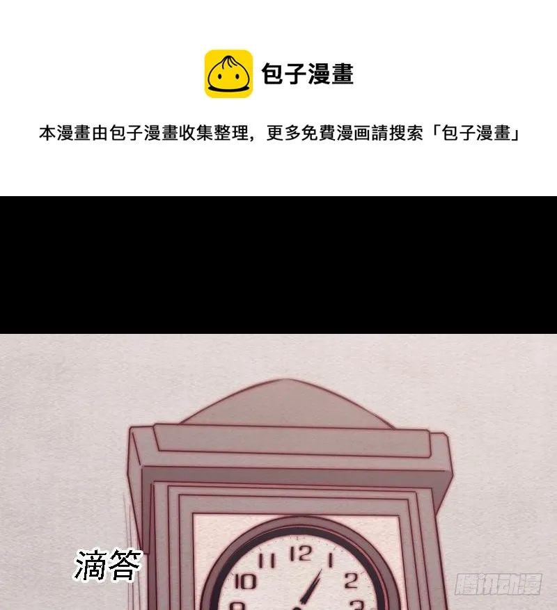 第101话 奶奶有危险 第61页