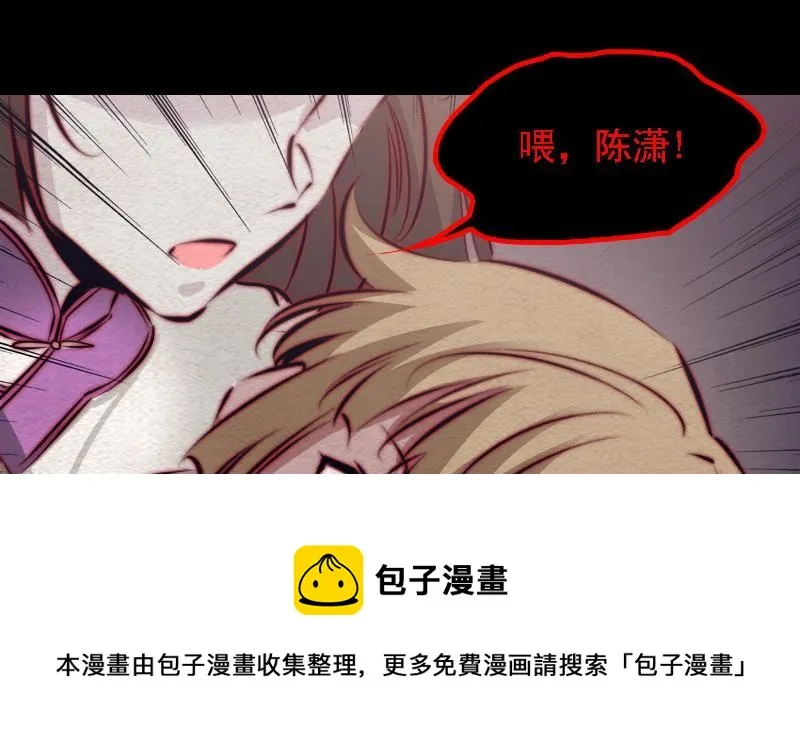 第101话 奶奶有危险 第71页