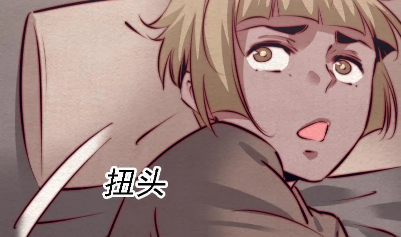 第101话 奶奶有危险 第74页