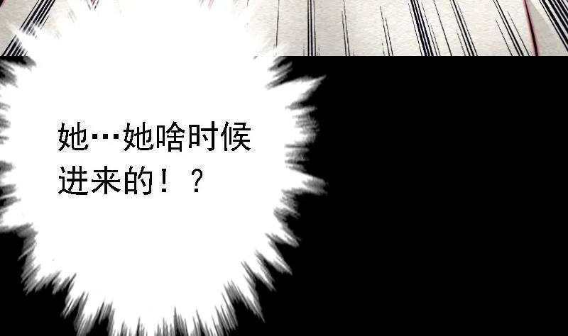 第101话 奶奶有危险 第79页