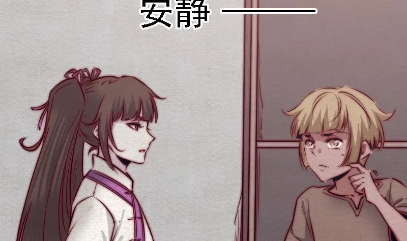 第102话 幺爷爷出现了 第5页
