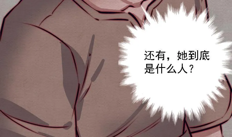 第102话 幺爷爷出现了 第10页