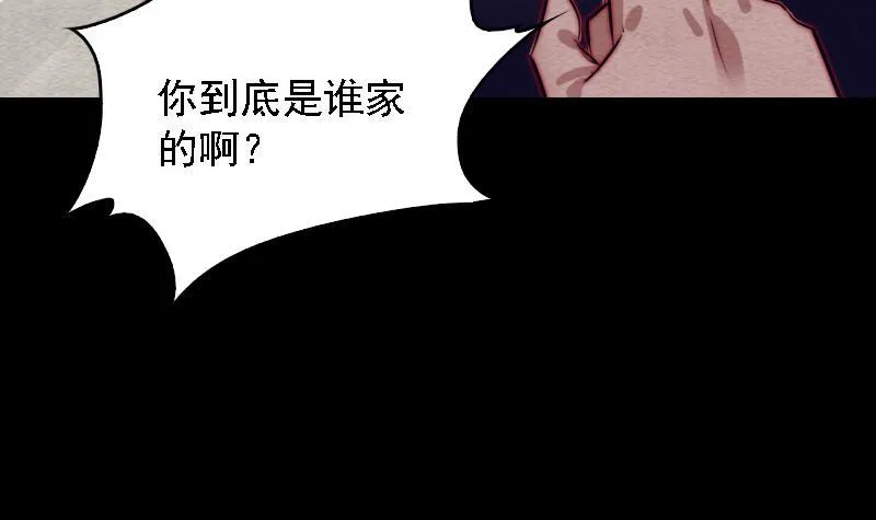 第102话 幺爷爷出现了 第15页