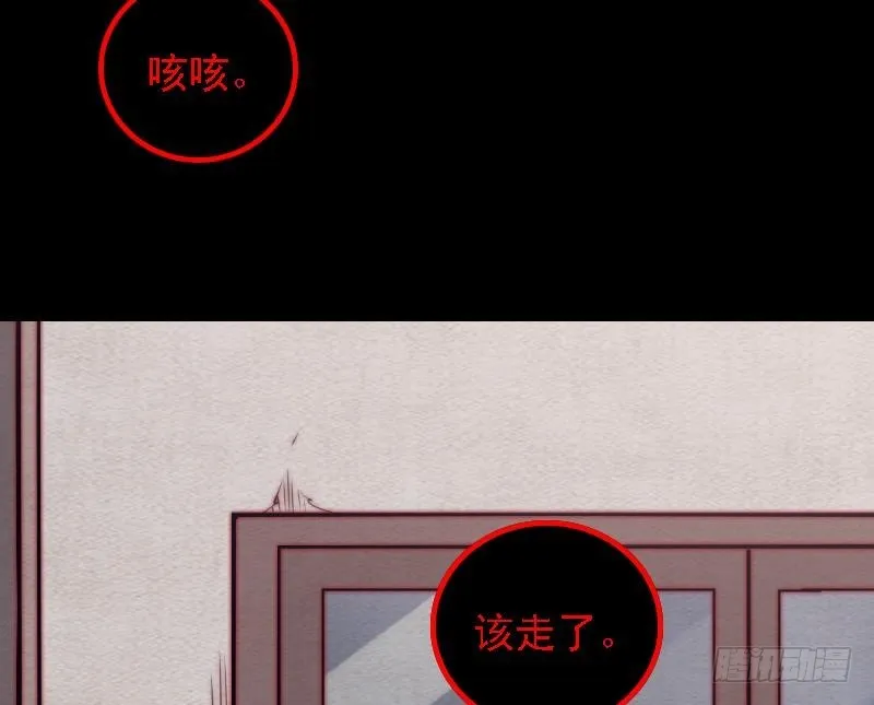 第102话 幺爷爷出现了 第19页