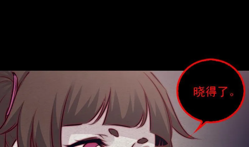 第102话 幺爷爷出现了 第22页