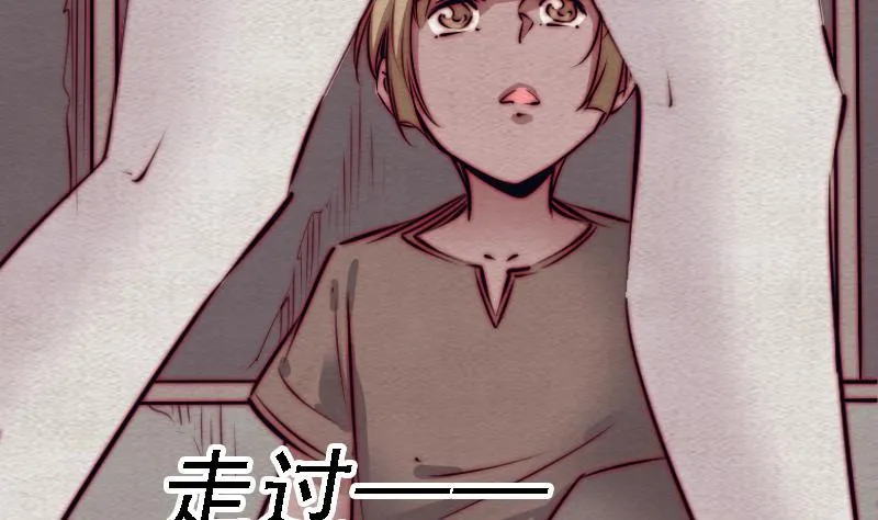 第102话 幺爷爷出现了 第28页