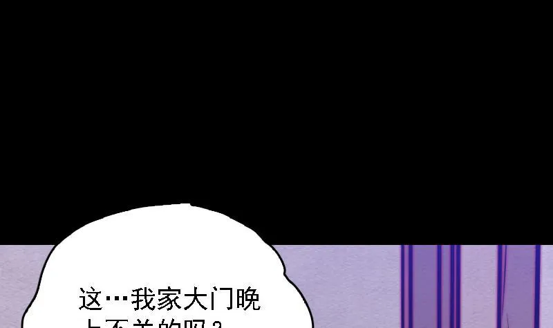 第102话 幺爷爷出现了 第34页