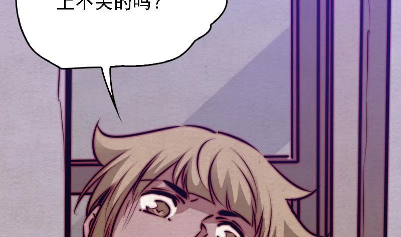 第102话 幺爷爷出现了 第35页