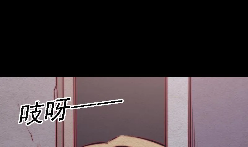 第102话 幺爷爷出现了 第43页