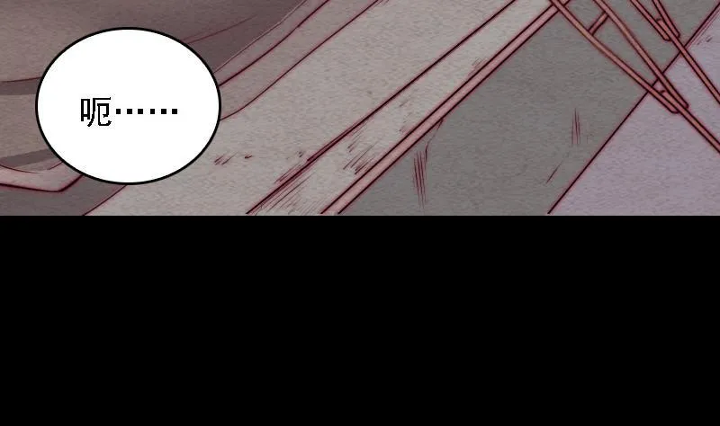 第102话 幺爷爷出现了 第47页