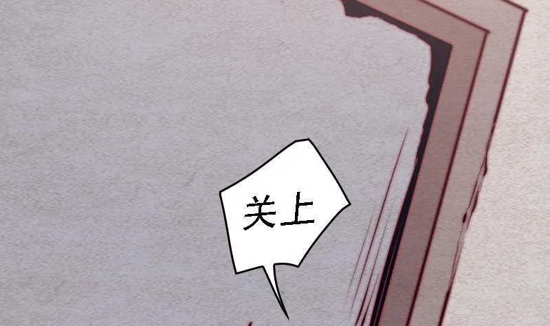 第102话 幺爷爷出现了 第49页
