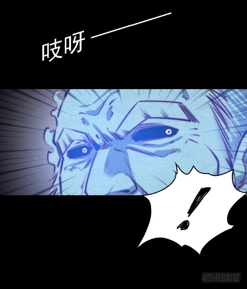 第102话 幺爷爷出现了 第54页