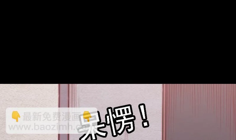 第102话 幺爷爷出现了 第55页