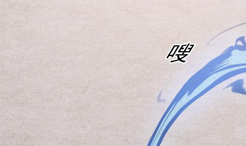 第102话 幺爷爷出现了 第62页
