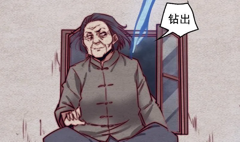 第102话 幺爷爷出现了 第63页