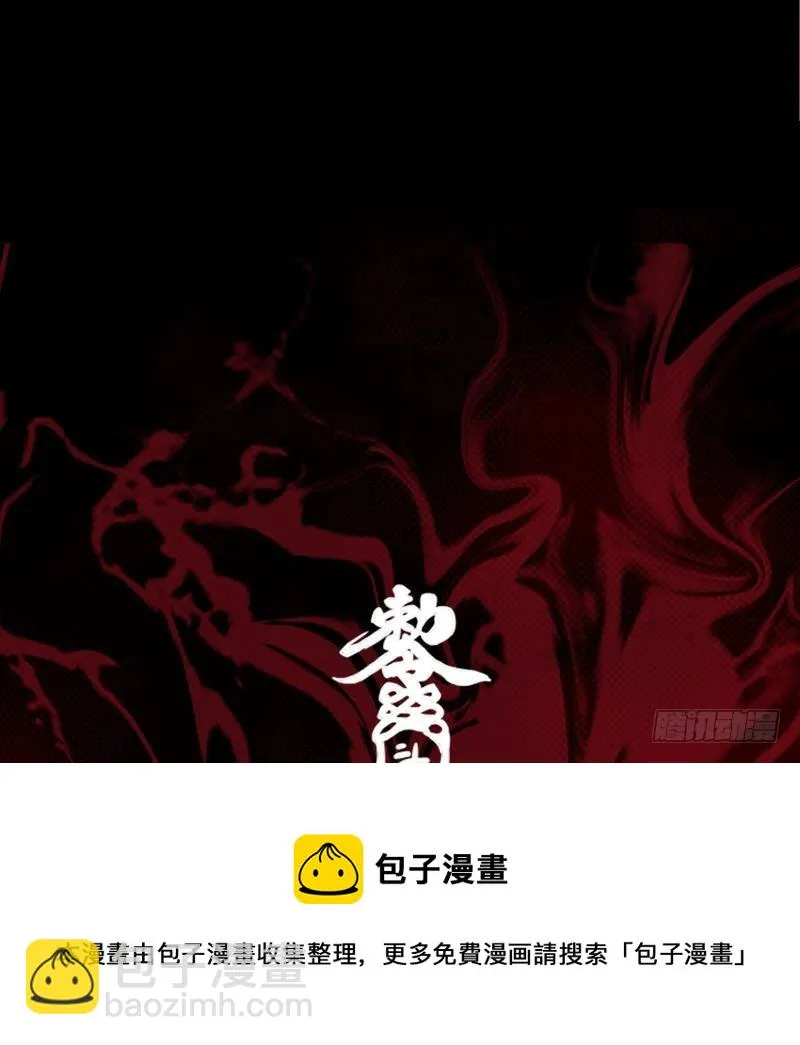 第102话 幺爷爷出现了 第71页