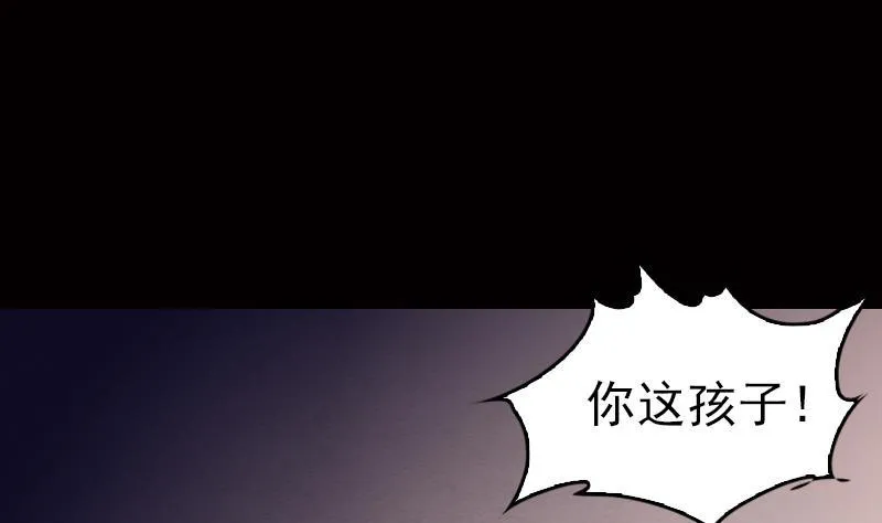 第103话 家人 第4页