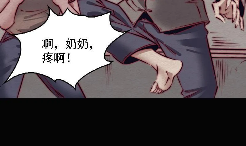 第103话 家人 第9页