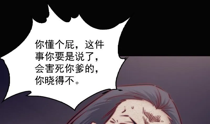 第103话 家人 第14页