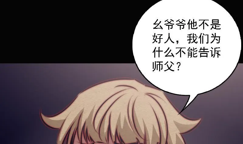 第103话 家人 第18页