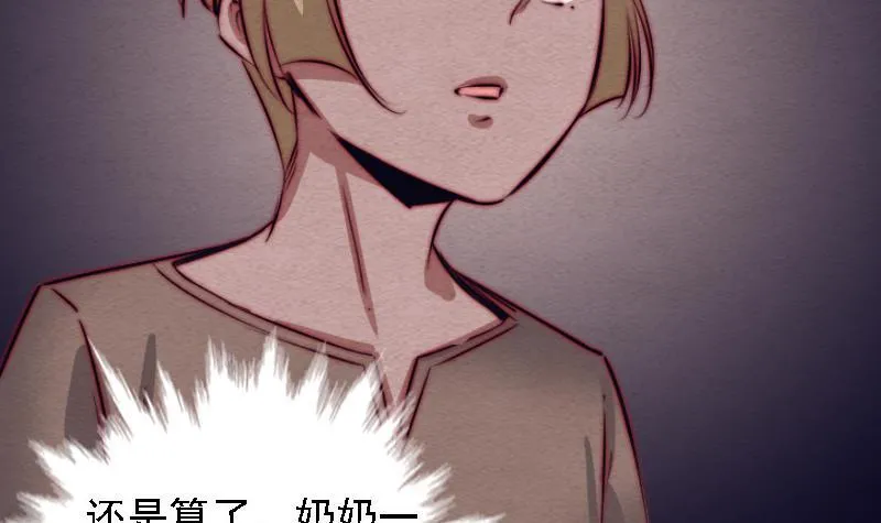 第103话 家人 第24页