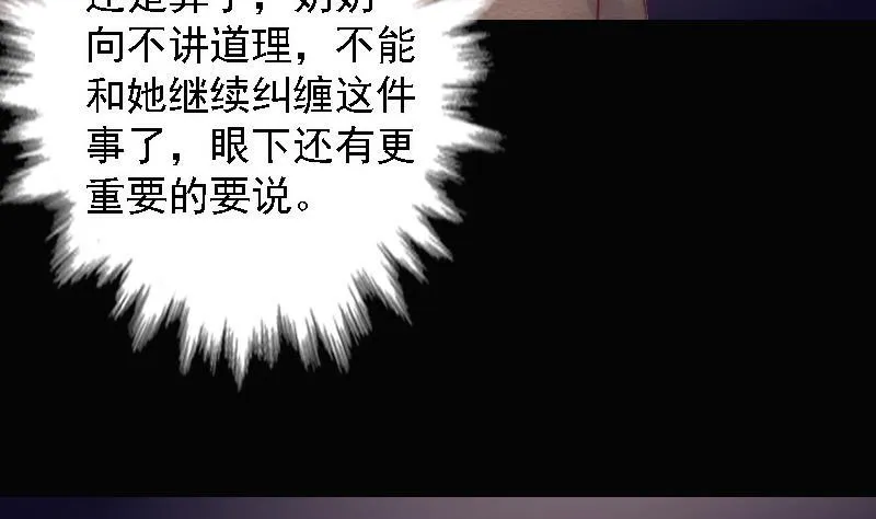 第103话 家人 第25页